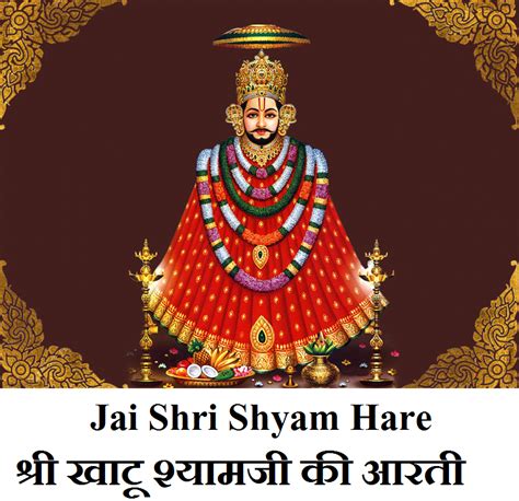 LIVE30 श्री खाटू श्याम जी की आरती .